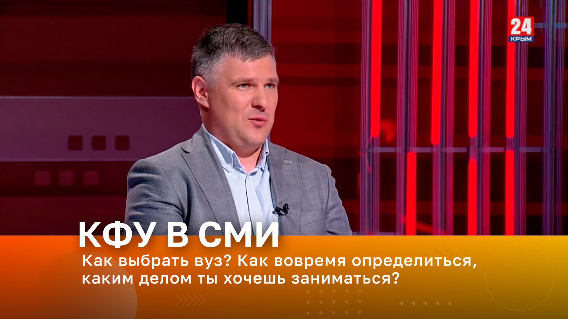 Крымский Федеральный Университет