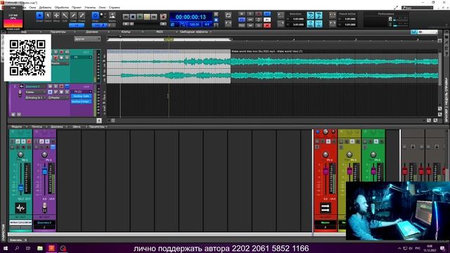 Cakewalk by BandLab Транспонирование Громкость Задержка звука