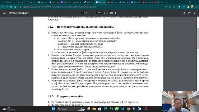 Лабораторная работа №11. смотреть онлайн