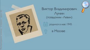 Литературное чтение 2 класс (Урок№48 - В.Лунин «Я и Вовка».)