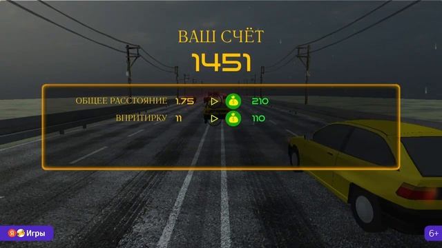 Гонки через пробки | Обзор игры Highway Traffic смотреть онлайн
