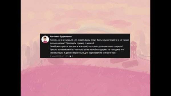 Unicorn Wars озвучка комикса АСК Азулин и ПомПон ( Azulin x PomPon )( Comic )(#1) #unicornwars