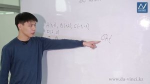 9 класс, 3 урок, Связь между координатами вектора и координатами его начала и конца