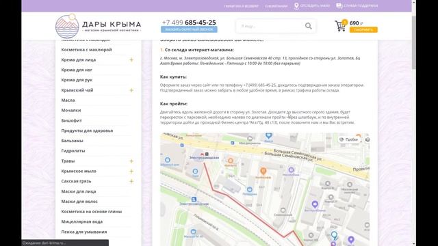 UI/UX audit 15: Тестирование интернет-магазина косметики + сравнение конкурентов смотреть онлайн