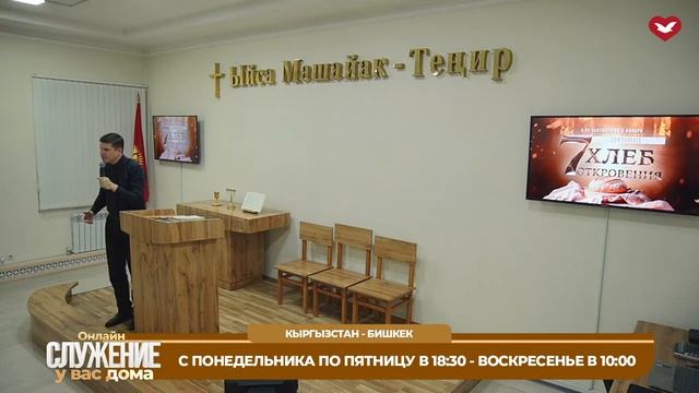 СЛУЖЕНИЕ ЗА ОСВОБОЖДЕНИЕ | 27.10.2023 смотреть онлайн