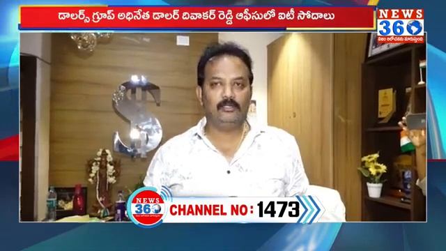 Dollar Diwakarreddy : నేను ఏ పార్టీకి చెందిన వాడిని కాదు@News360TeluguHD смотреть онлайн