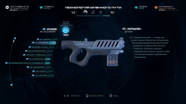 Mass effect Andromeda - как играть чтобы игра быстро не надоела смотреть онлайн