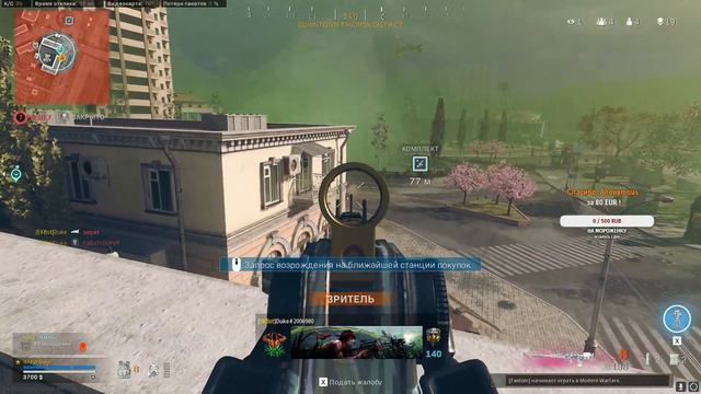 Девушка и варзон. 1440p Call of Duty: Modern Warfare WARZONE смотреть онлайн