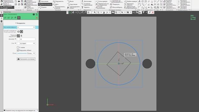 обучающее видео. Создание простой 3д детали в компас 3d v 18.1 смотреть онлайн
