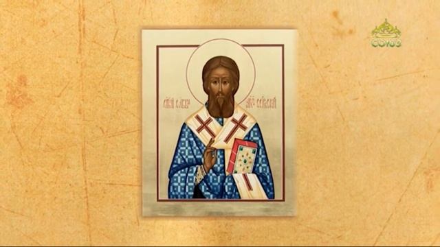 Церковный календарь 21 февраля 2021. Память святителя Саввы II, архиепископа Сербского (1269) смотреть онлайн