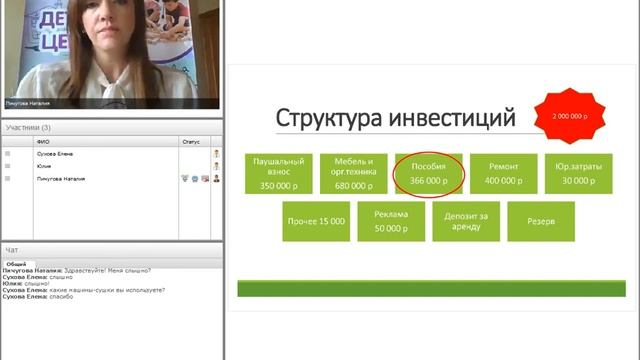 Как открыть детский сад Точка Роста смотреть онлайн