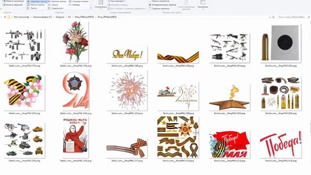 9 Мая PNG клипарт скачать бесплатно смотреть онлайн