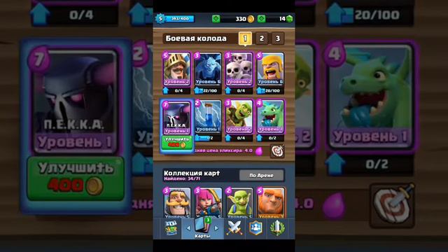 Играем в CLASH ROYALE набираем трофеи и открываем сундуки смотреть онлайн