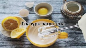 КАК ПРИГОТОВИТЬ САХАРНУЮ ГЛАЗУРЬ ДЛЯ КУЛИЧА? Простая и вкусная глазурь из сахарной пудры для кулича