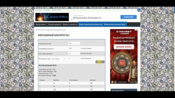 Как Посчитать Доход/ Сколько Можно Заработать в AiMarketing? Как посчитать Любой доход.