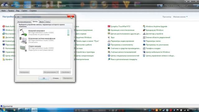 Почему компьютер не видит микрофон? Посмотри этот ролик он тебе поможет!