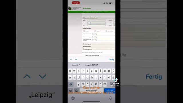 Как найти русскоговорящего врача смотреть онлайн