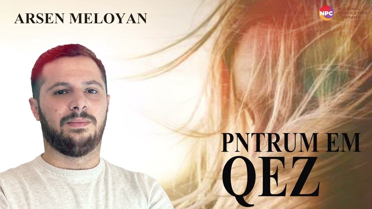 Arsen Meloyan - Pntrum Em Qez | Армянская Музыка смотреть онлайн