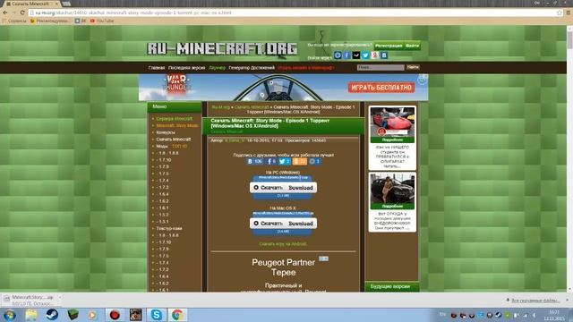 Где скачать!? | Minecraft: Story Mode эпизоды 1-2 смотреть онлайн