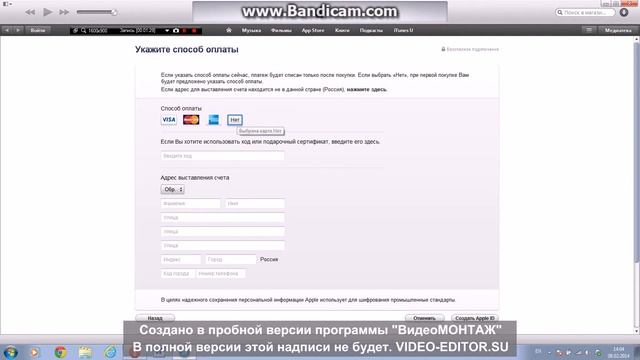 Как создать аккаунт в App Store без кредитной карты смотреть онлайн