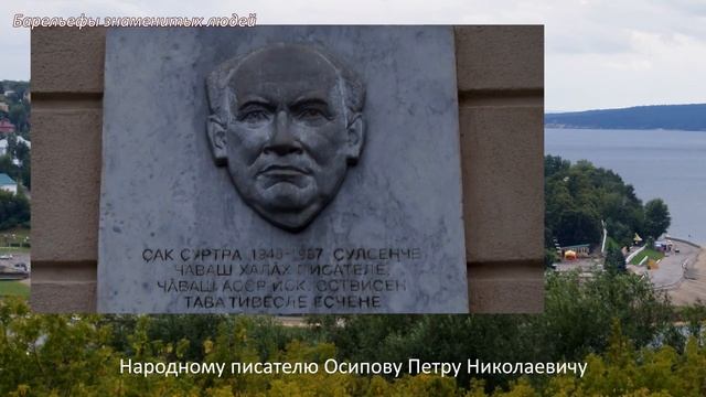 Памятники города Чебоксары смотреть онлайн