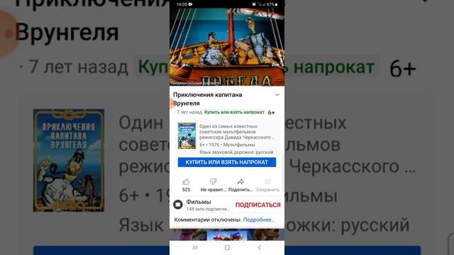 приключения капитана врунгеля момент 1976-1979 смотреть онлайн