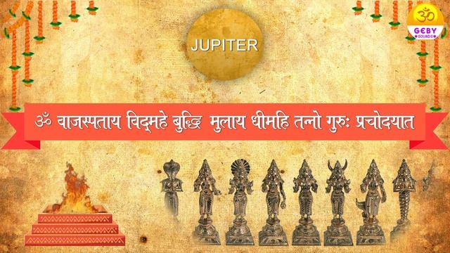 Powerful Navagraha Mantra With Lyrics | Navagraha Stotram | Navagraha gayatri mantra смотреть онлайн