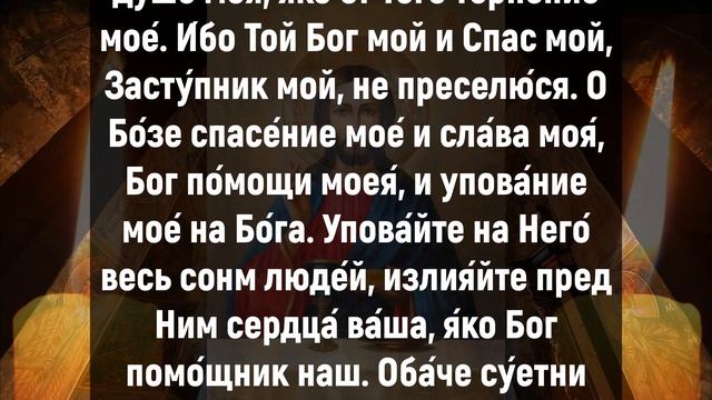У ЭТИХ СЛОВ ОГРОМНАЯ СИЛА. ПОСЛУШАЙ ТИХОНЬКО ПРЯМО СЕЙЧАС. Сильная молитва Господу Богу. Слава Богу смотреть онлайн