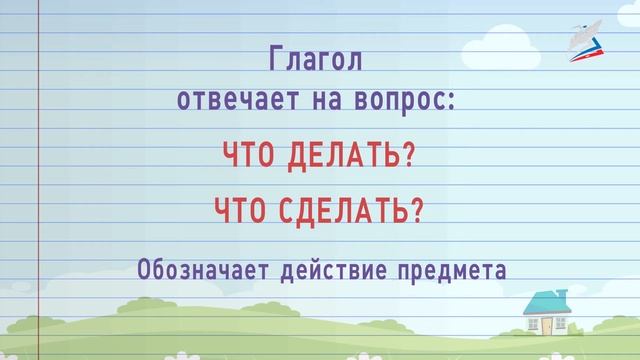 Части речи. Разбор предложения по частям речи смотреть онлайн
