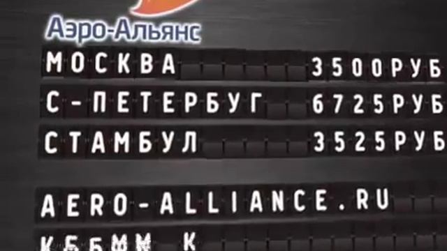 Дешевые авиабилеты Москва Сочи смотреть онлайн