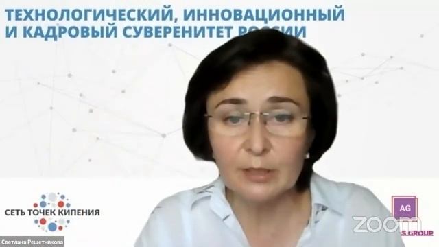 ТЕХНОЛОГИЧЕСКИЙ, ИННОВАЦИОННЫЙ И КАДРОВЫЙ СУВЕРЕНИТЕТ РОССИИ. день 3 (12.08.22) смотреть онлайн