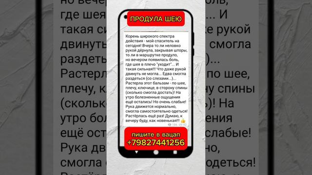 ПРОДУЛО ШЕЮ #сибирскоездоровьепродукция #шея #каклечить смотреть онлайн