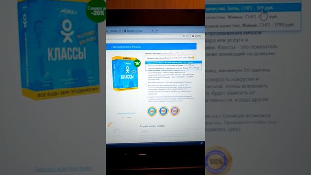 Накрутка Одноклассников: подписчиков, классов (оков), друзей смотреть онлайн