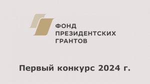 Фестиваль "С футболом за здоровьем!" - презентация - 2024 год
