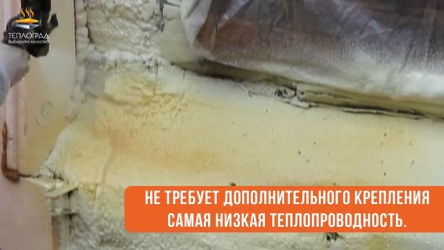Почему стоит выбрать пенополиуретан? смотреть онлайн