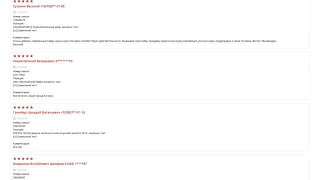 Авто инструктор