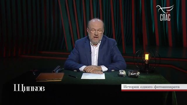 Щипков 182. «История одного фотоаппарата» смотреть онлайн