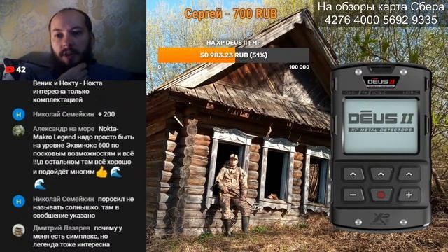 XP Deus 2 - выложили краткую инструкция и характеристики СМОТРИМ !