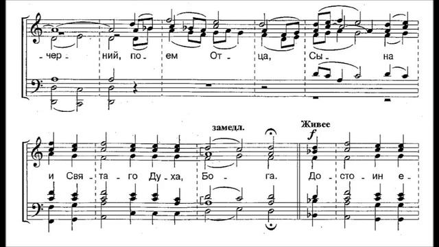 Иван Гарднер  Свете тихий (Киевский распев) Ivan Gardner O Gladsome Light