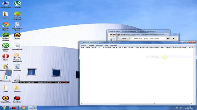 Где можно скачать Samp дляGta San и как установит!!!