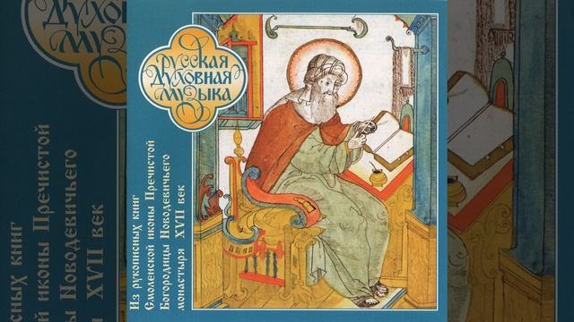 Irmosy Rozhdestva Khristova (Triodions of the Nativity of Our Lord Jesus) (Nunnery manuscript,... смотреть онлайн