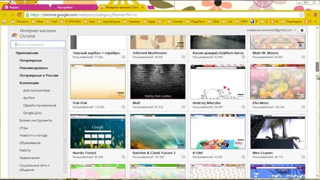 ❖•➤ Браузер Google Chrome / Гугл Хром - как установить тему смотреть онлайн