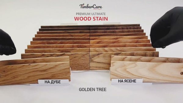 TIMBERCARE Wood Stain палитра натуральных и коричневых цветов.Сравниваем цвета на ясене и на дубе