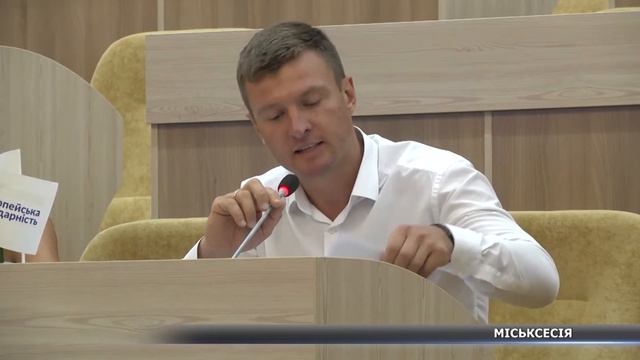 Чому депутати звинуватили міського голову у махінаціях? смотреть онлайн