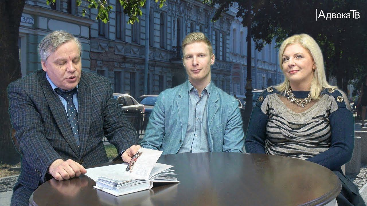 Молодые адвокаты Санкт-Петербурга. Адвокатская династия. Начало смотреть онлайн