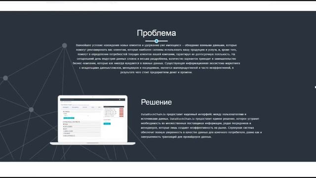 Обзор ICO Datablockchain - анализ и перспективы смотреть онлайн