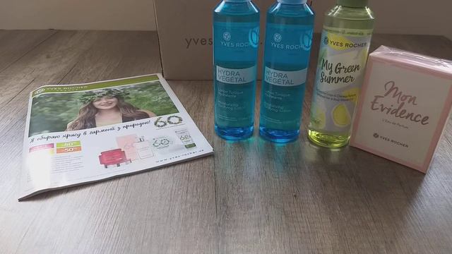 Посылочка от Ив Роше /Yves Rocher смотреть онлайн