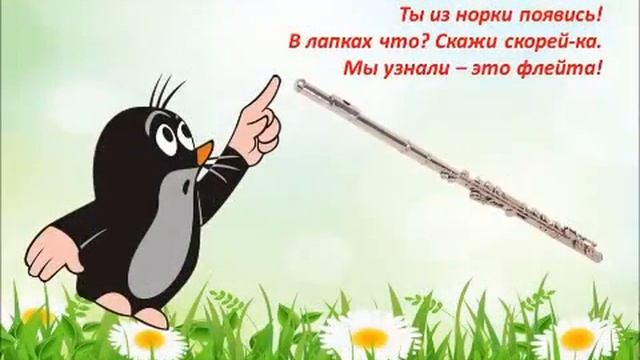 Музыкально-дидактическая игра "Угадай музыкальный инструмент" (ЧДОУ №192 ОАО "РЖД") смотреть онлайн