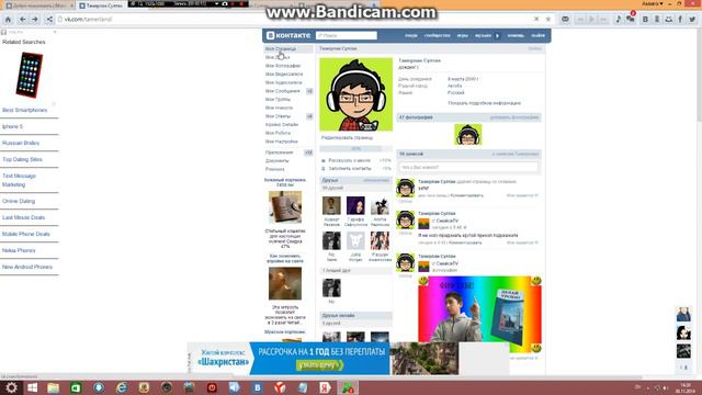 как изменить имя вк