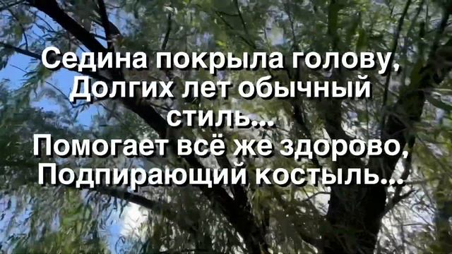 С ДНЁМ РОЖДЕНИЯ! Христианский стих-видео(для благословенного пожилого человека) Автор Анна Юркин смотреть онлайн